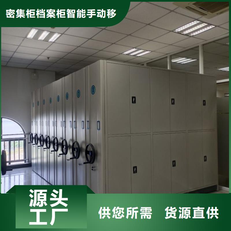 性价比高的密集资料柜销售厂家
