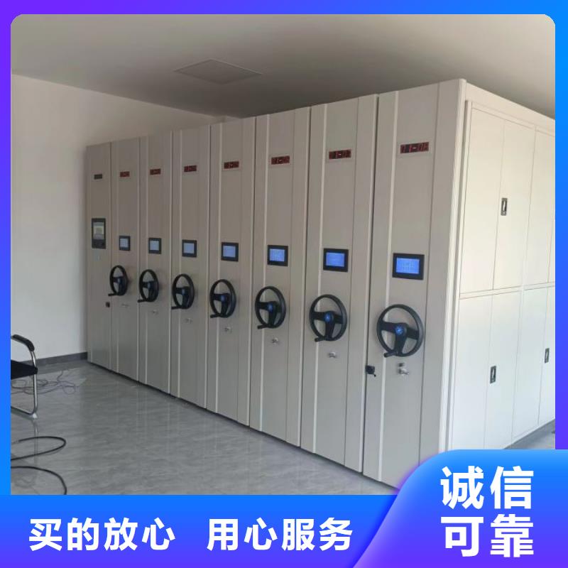定做档案资料库智能密集柜厂家