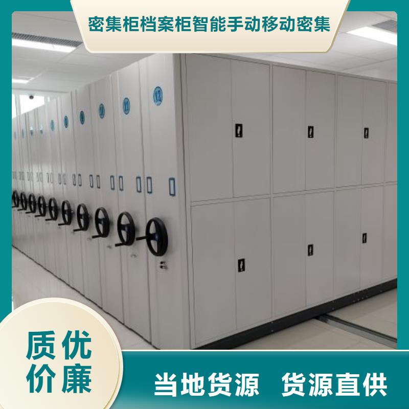 生产档案库密集架_诚信厂家