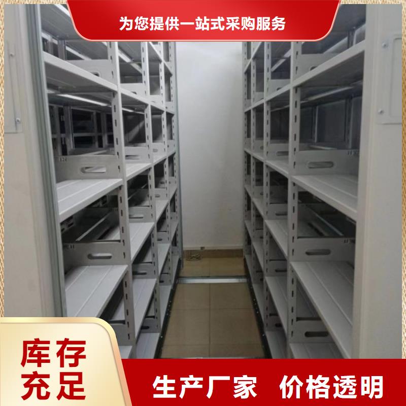 档案资料密集柜-档案资料密集柜基地