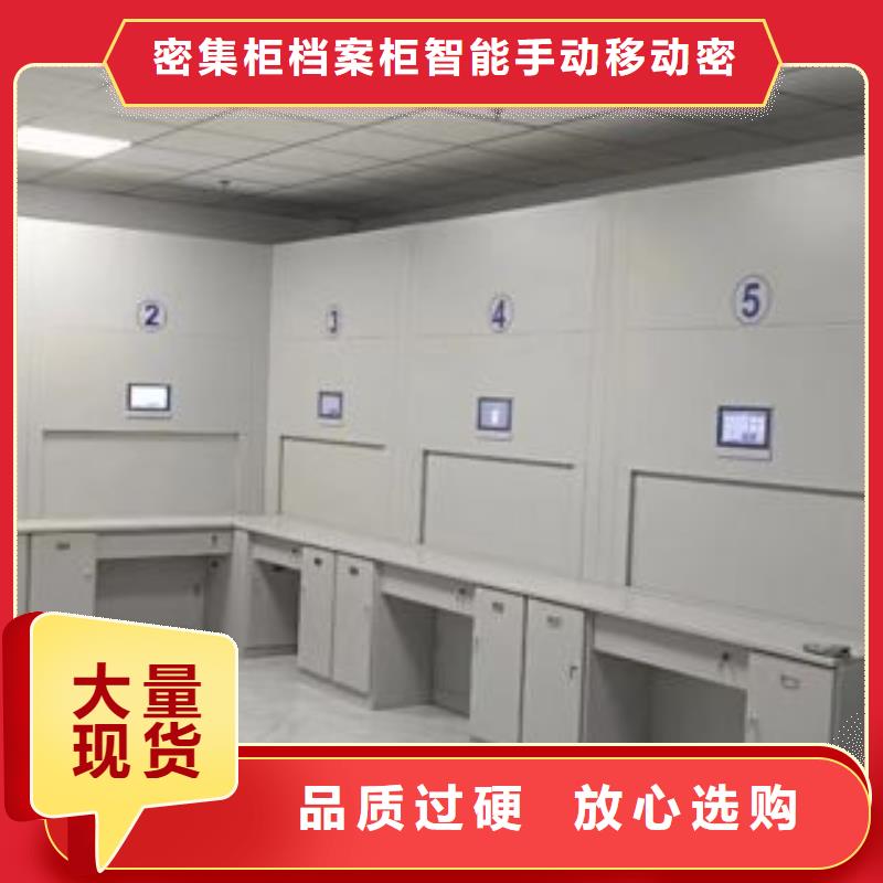 档案资料密集柜-货到付款