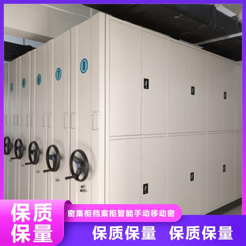 密集档案存放柜实体厂家-放心选购