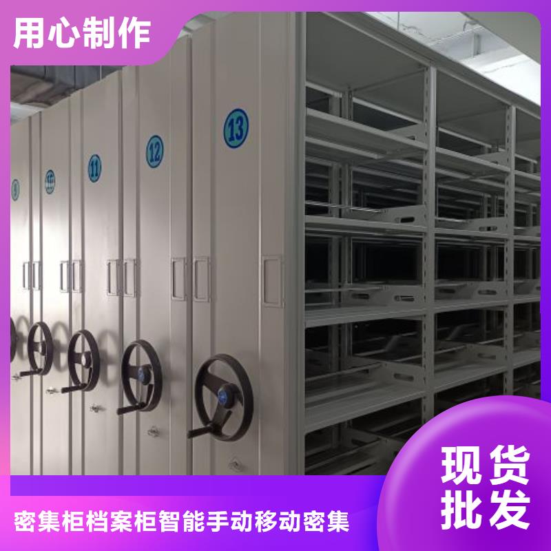 手摇档案密集架-助您购买满意