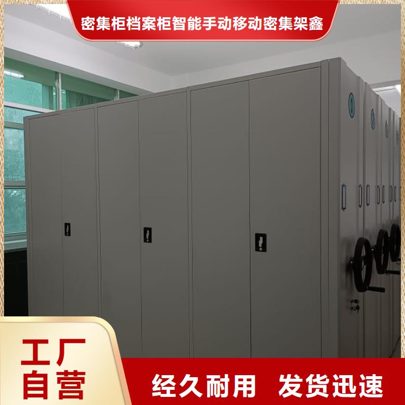 密集式移动档案柜诚信厂家