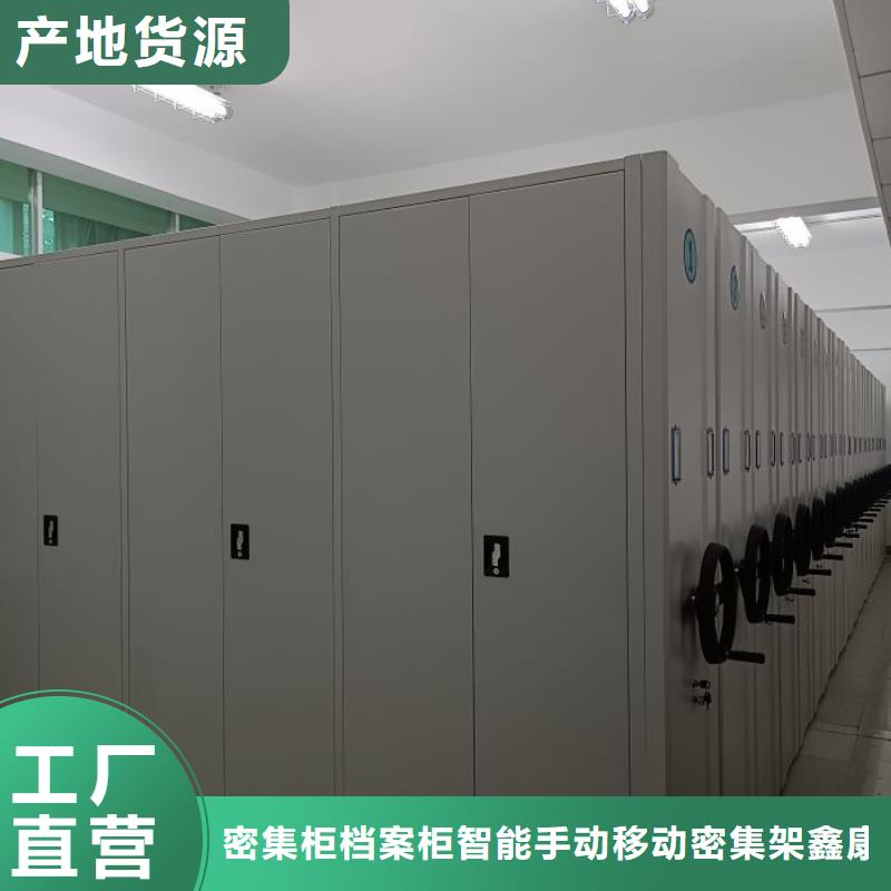 买档案室用移动密集柜必看-经验丰富