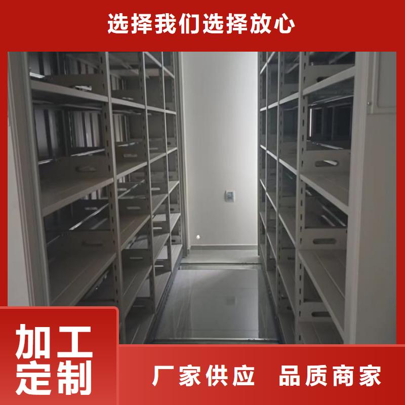 图文并茂【鑫康】移动钢板密集架