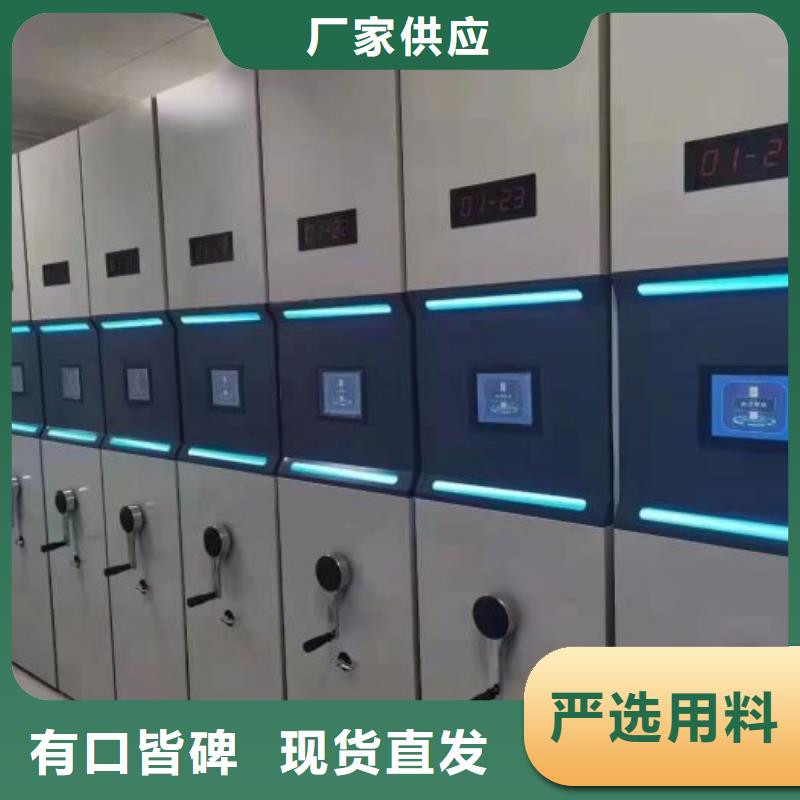 档案资料密集柜-货到付款