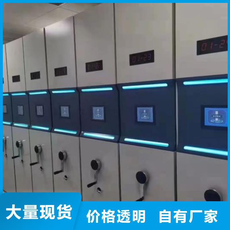 正规档案室移动密集架生产厂家