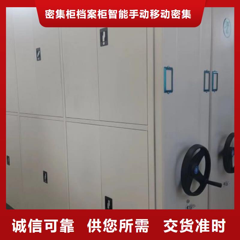 手摇档案密集架-助您购买满意