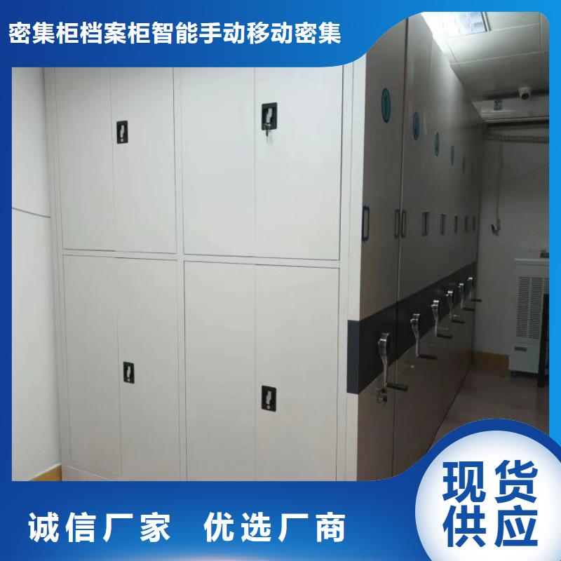 移动资料档案柜-移动资料档案柜按需定制