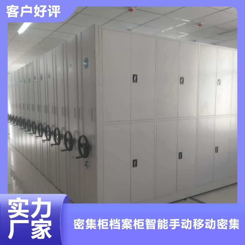密集档案柜技术参数