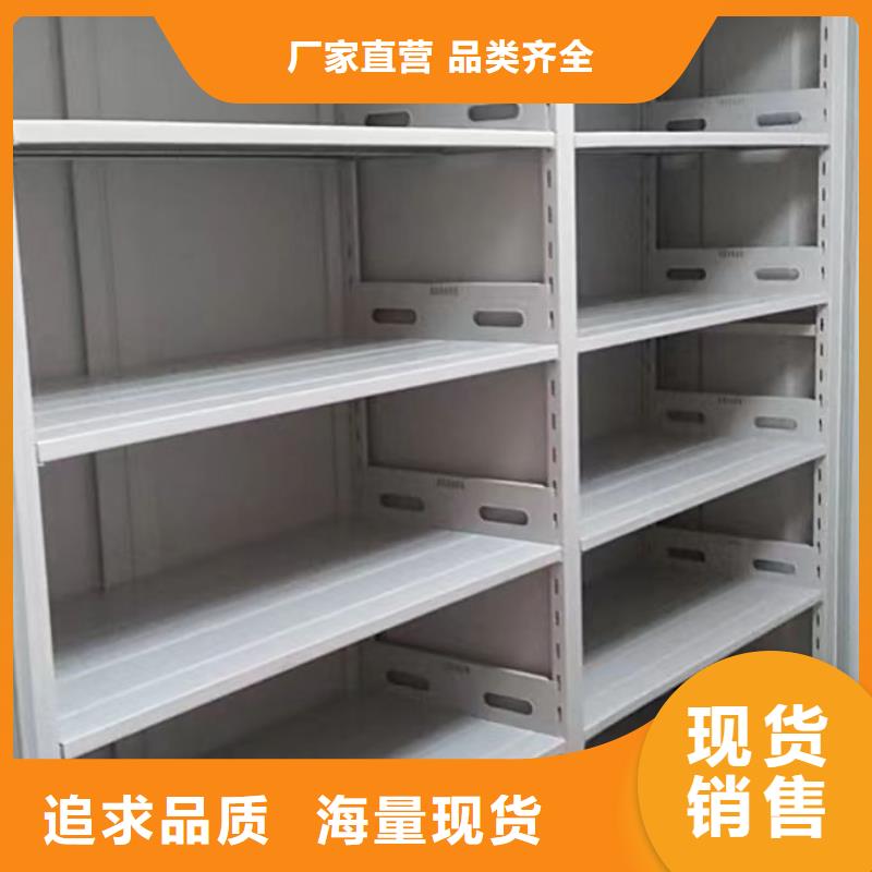 正规档案室移动密集架生产厂家