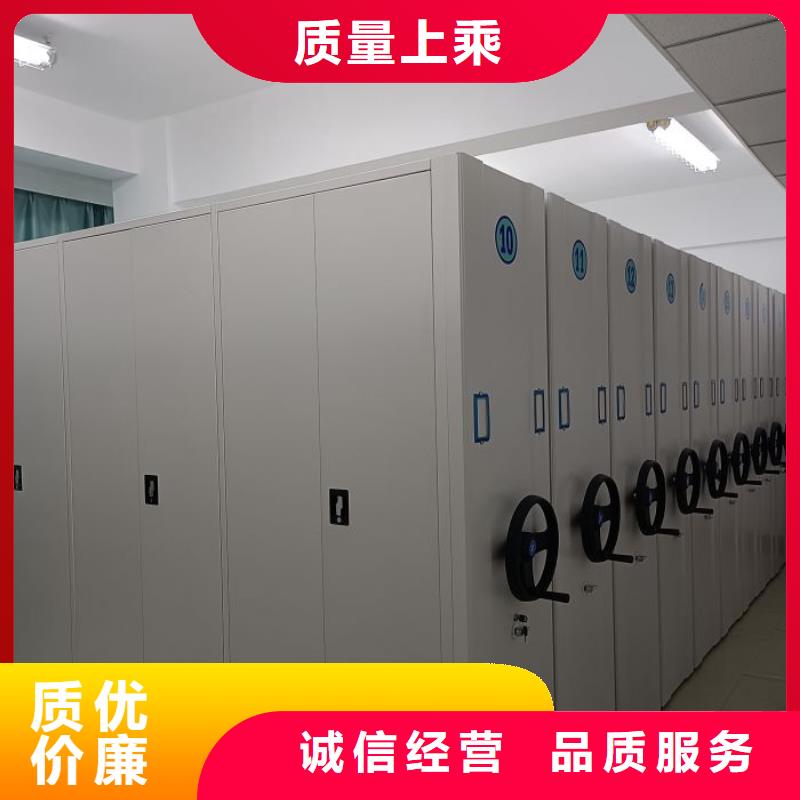 密集式移动档案柜诚信厂家