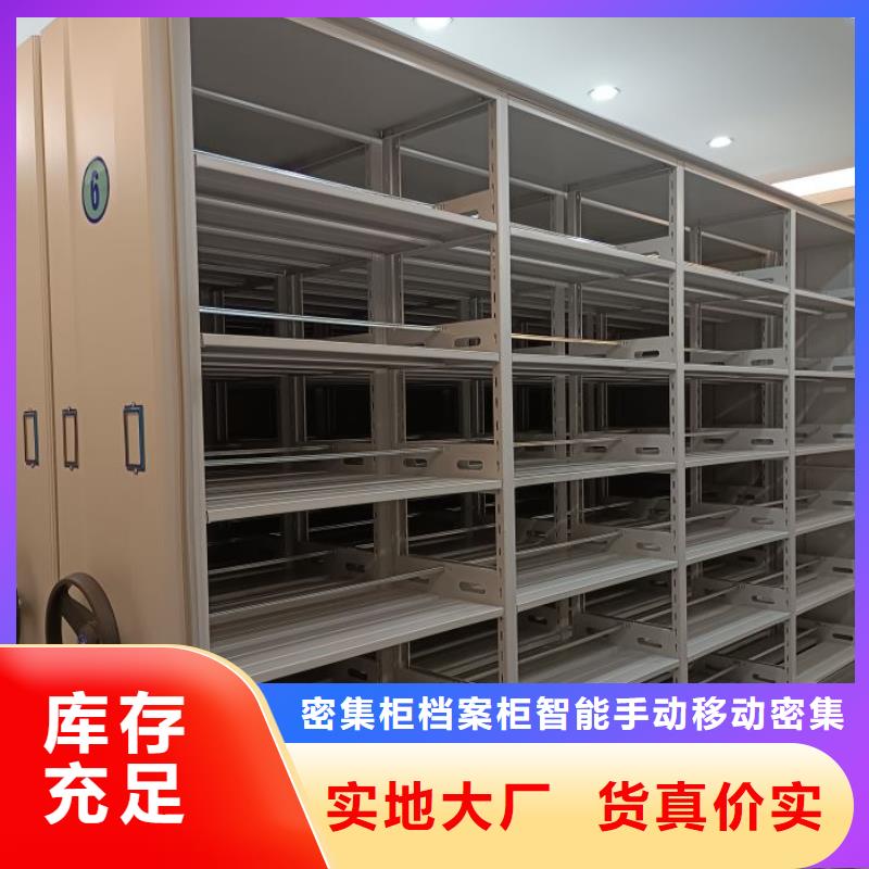 六层密集档案柜供货及时