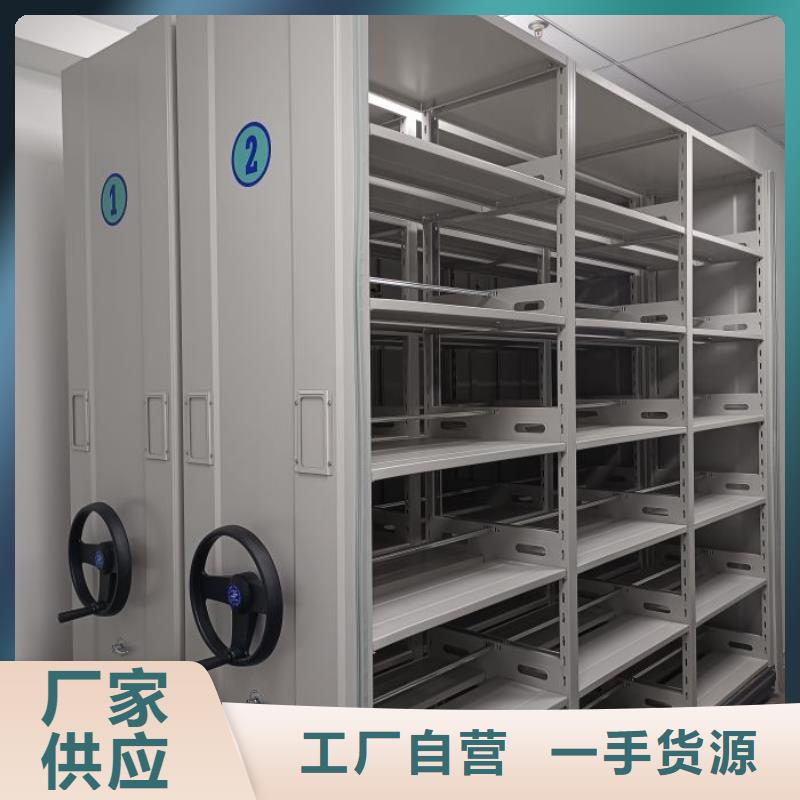 2025欢迎访问##档案室资料密集架##生产厂家