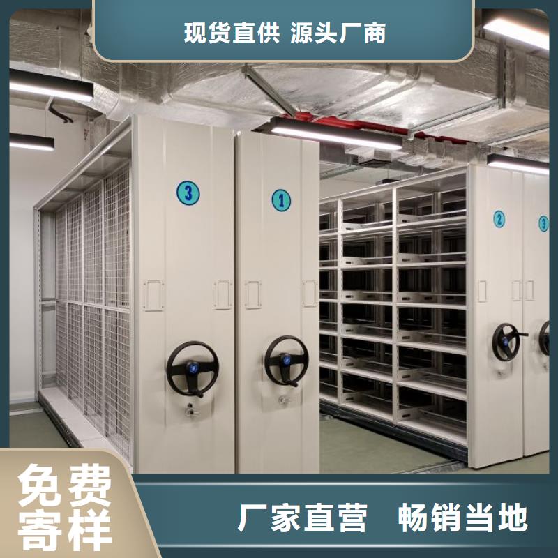 专注全封闭式档案密集架销售