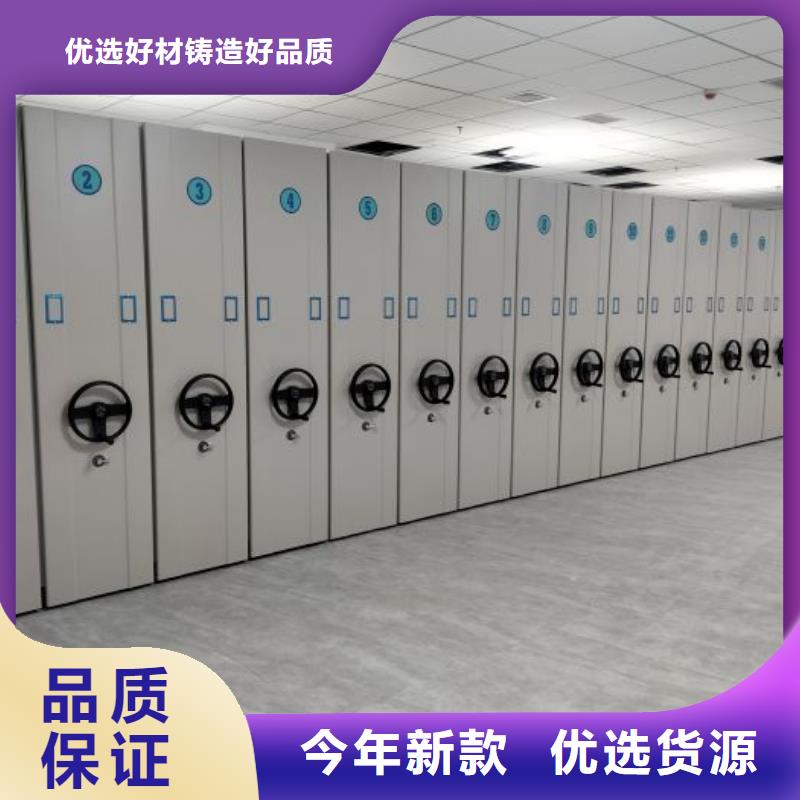 供应批发财务档案密集架-省心