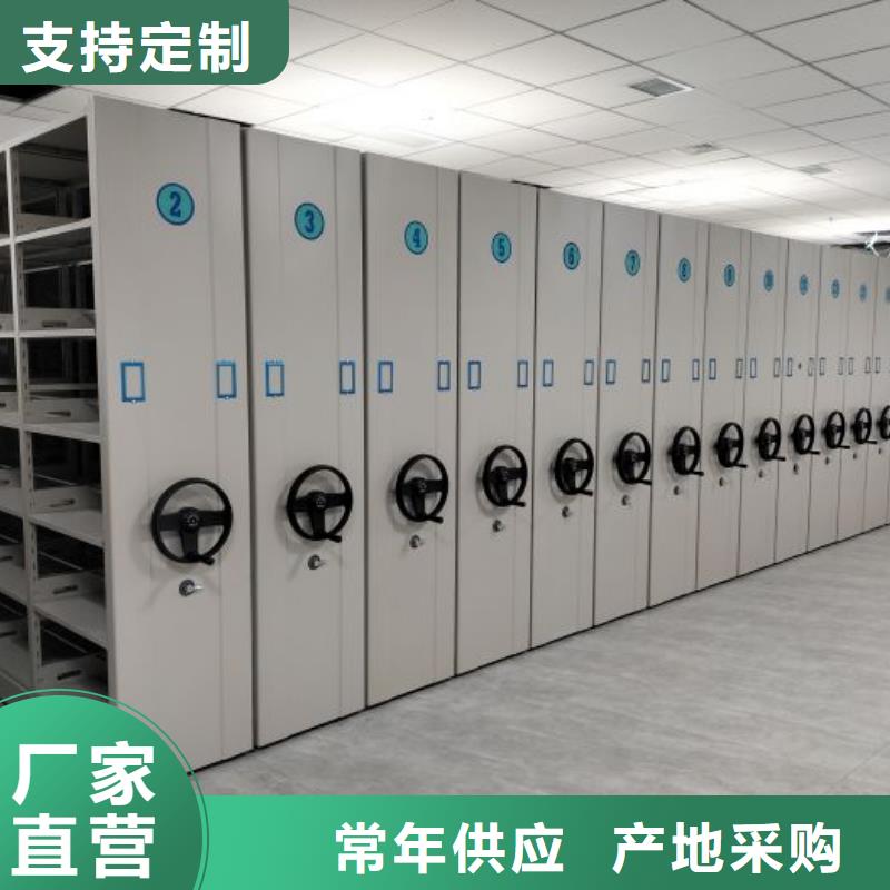 比较便宜【鑫康】办公室密集柜
