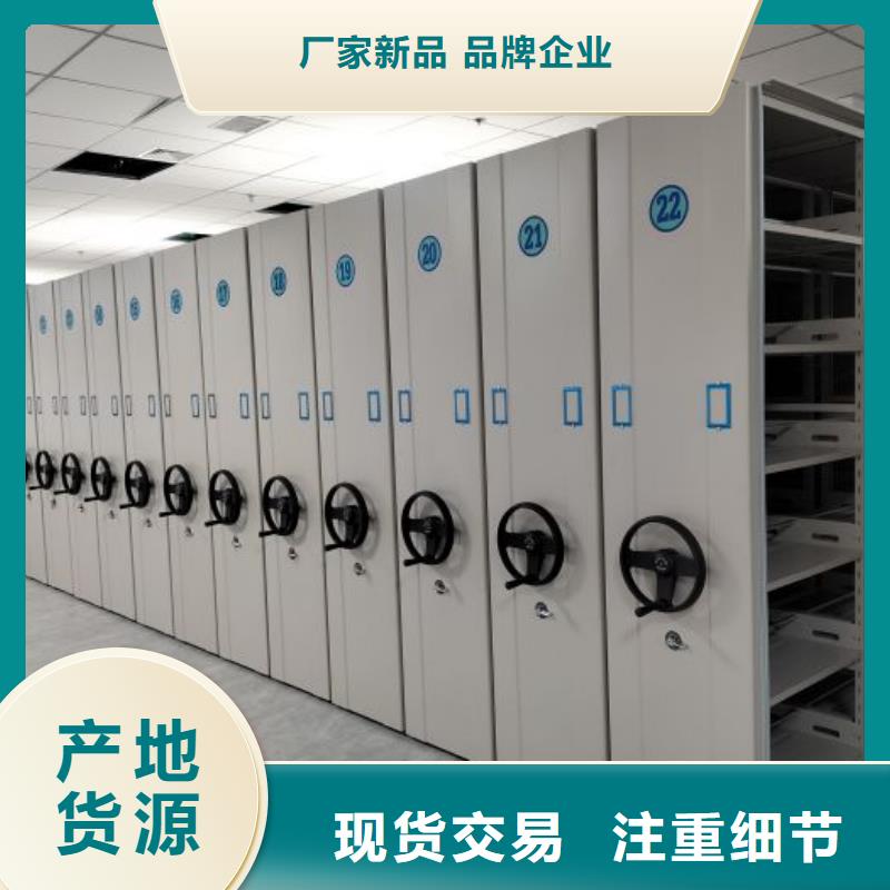 优质移动档案柜厂家