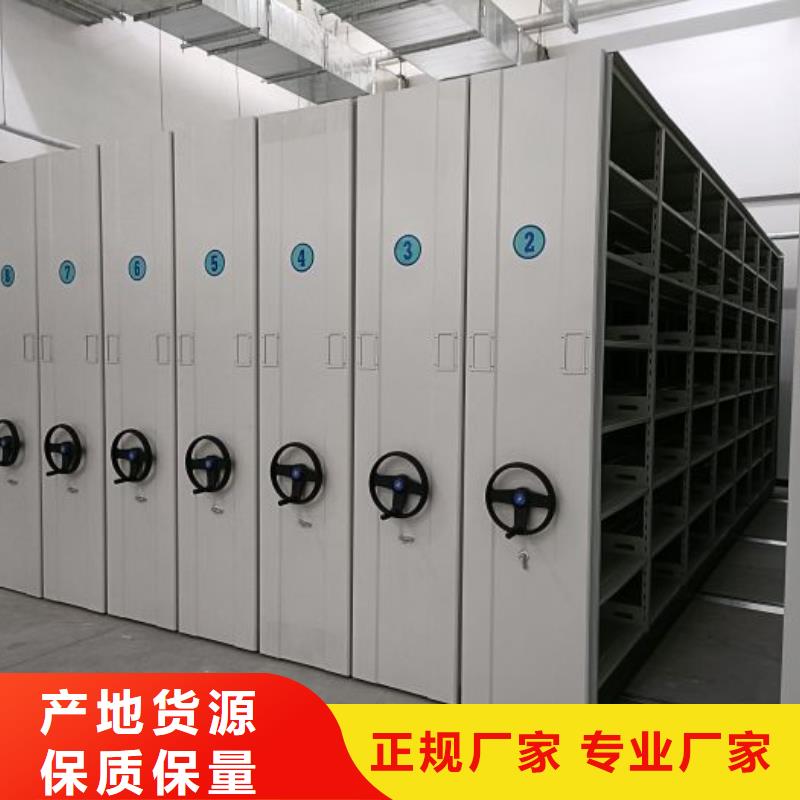 买档案室用移动密集柜必看-经验丰富