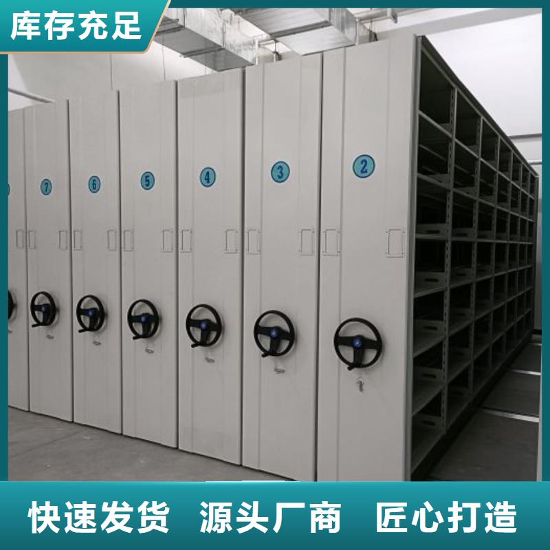 密集柜档案架品质