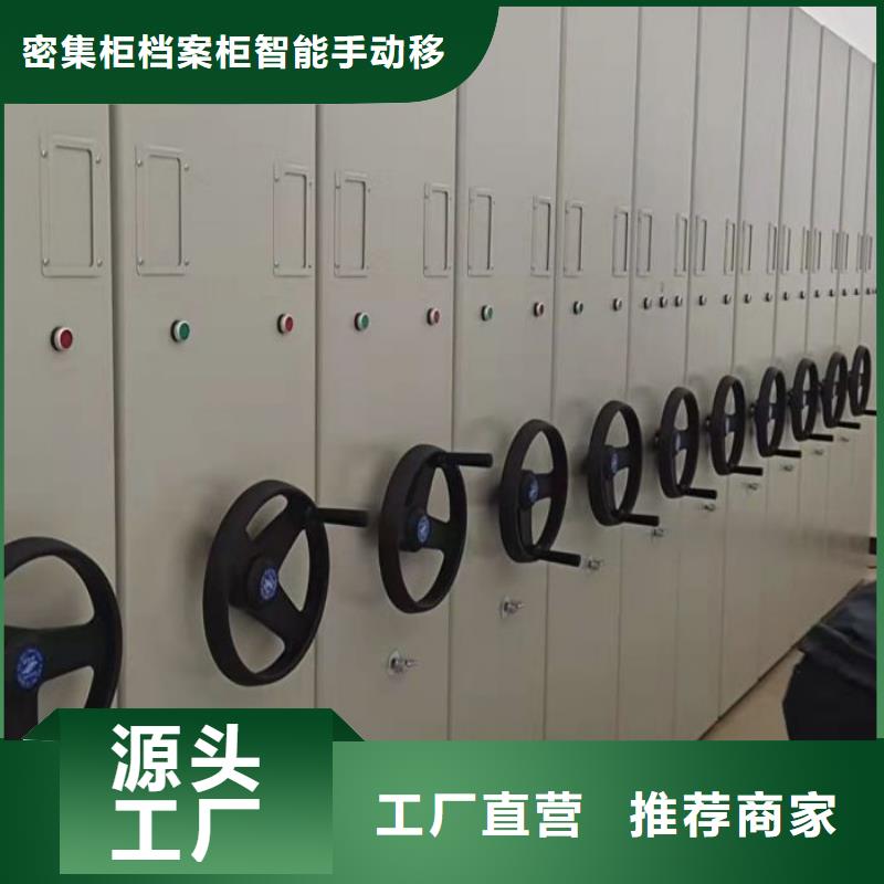 档案存放密集柜优选商家