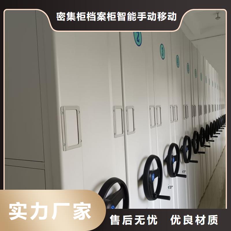 实地验商【鑫康】档案室用移动密集柜