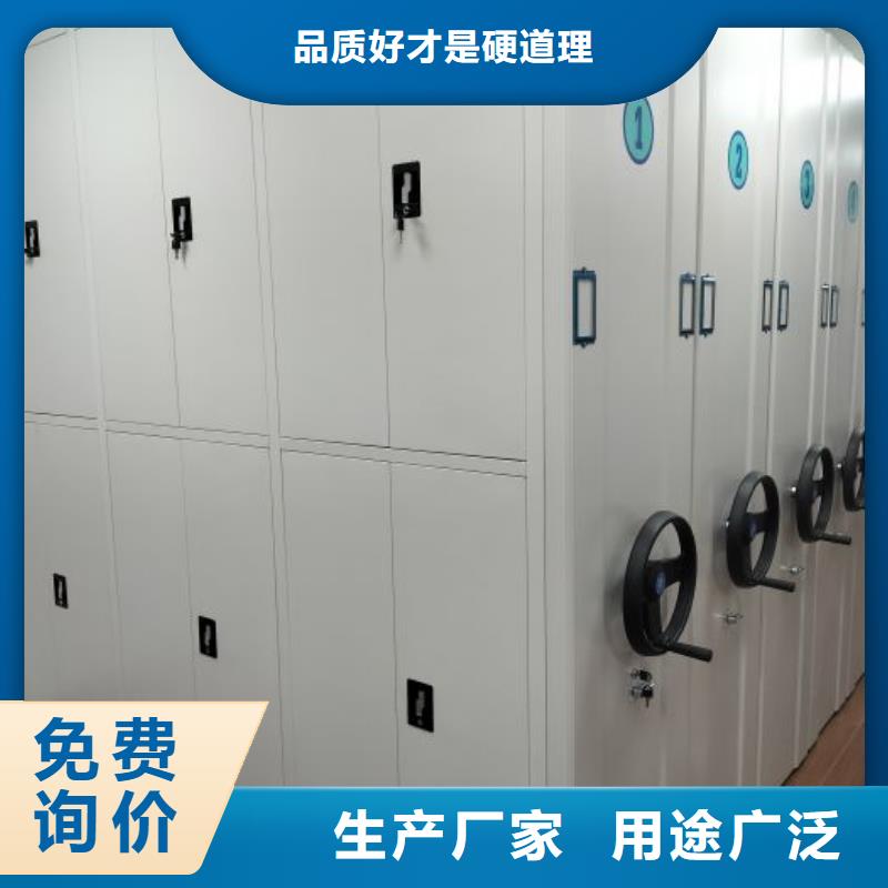 密集架移动档案柜-您身边的密集架移动档案柜厂家