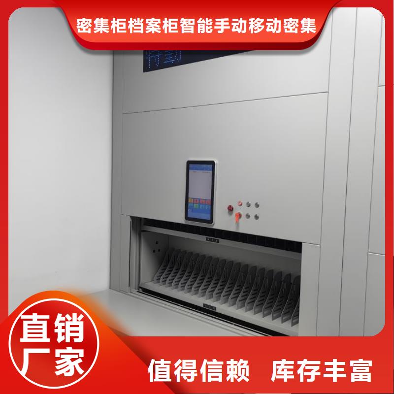 智能式移动密集架厂家优惠促销