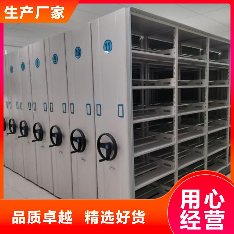 综合档案密集架用心服务