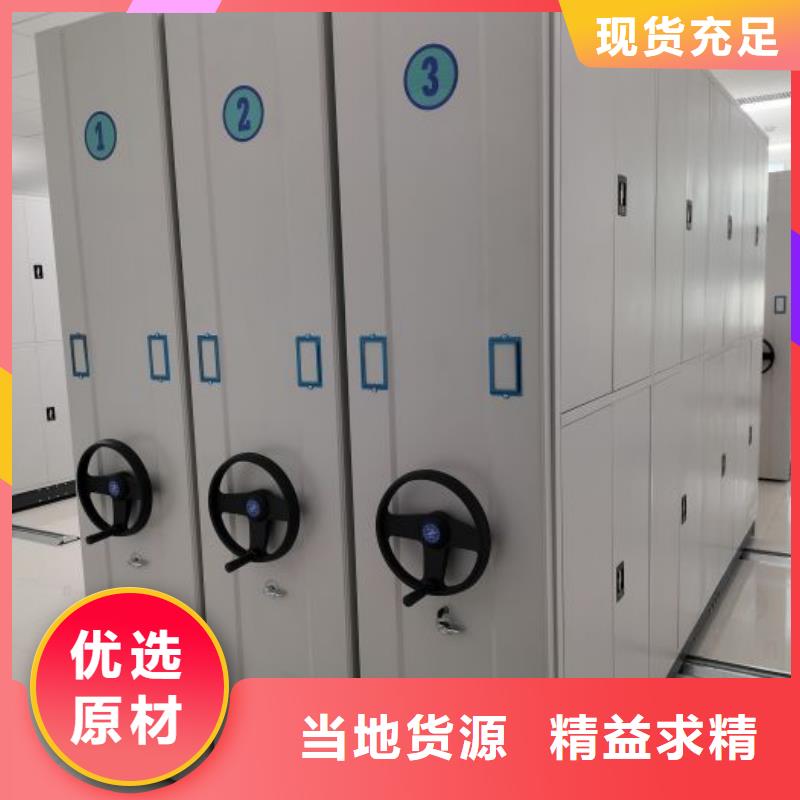 质优价廉的档案室用移动密集柜批发商