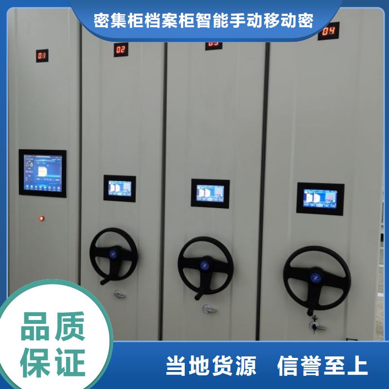 供应档案保管移动密集柜_诚信厂家