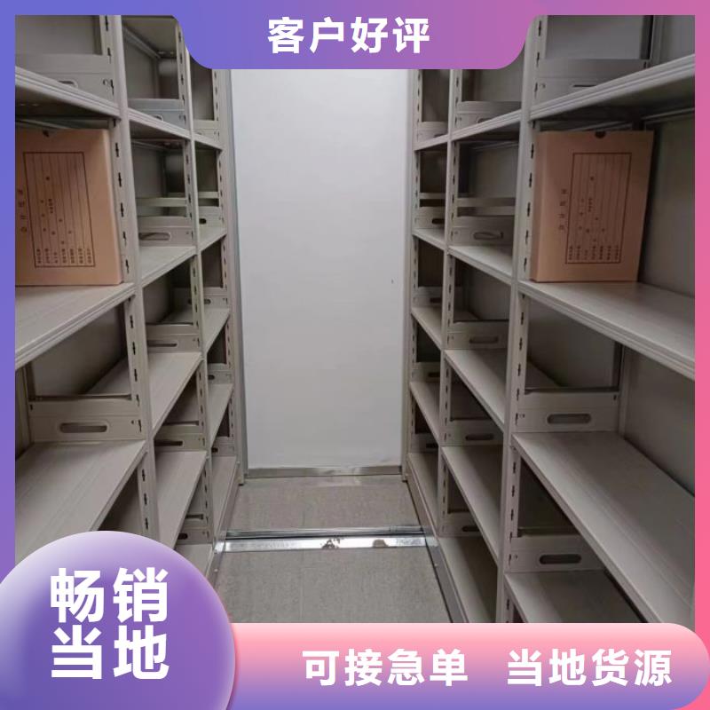 磁带密集架本地厂家放心购买