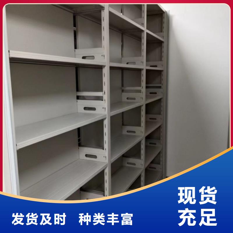 供应档案保管移动密集柜_诚信厂家
