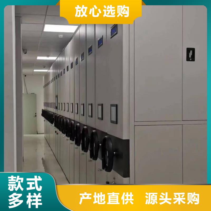 供应档案保管移动密集柜_诚信厂家