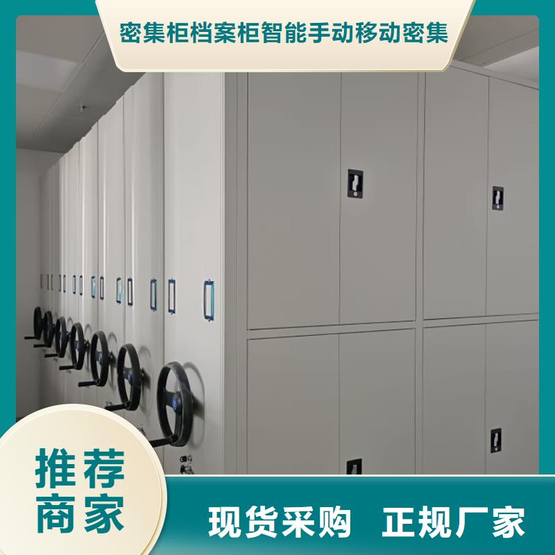 档案库房电动密集架购买注意事项