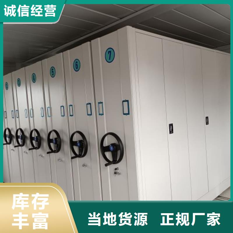 文件密集柜厂家订制