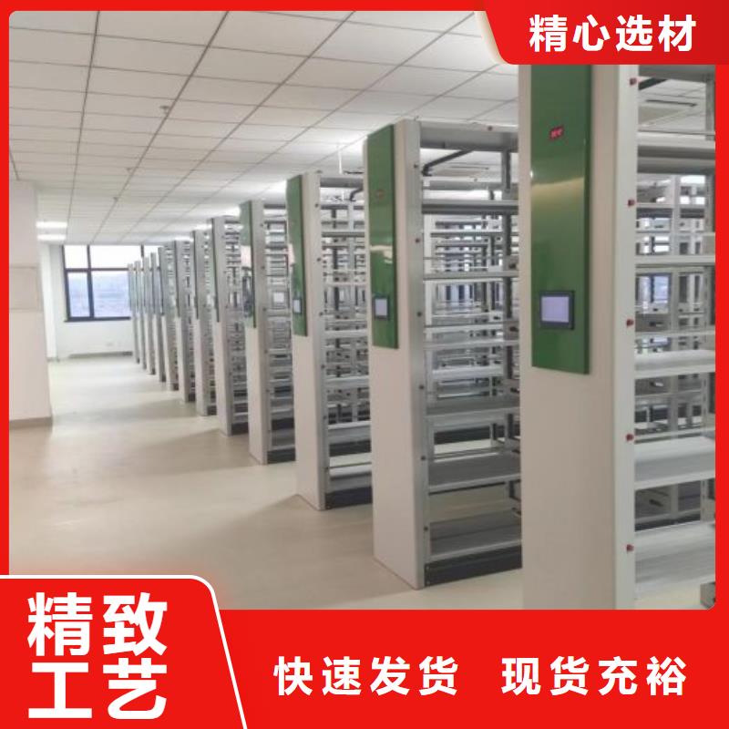附近密集型档案资料柜厂家