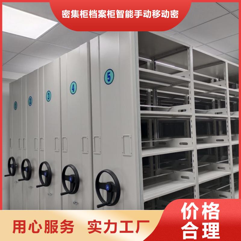 ：密集柜档案密集架