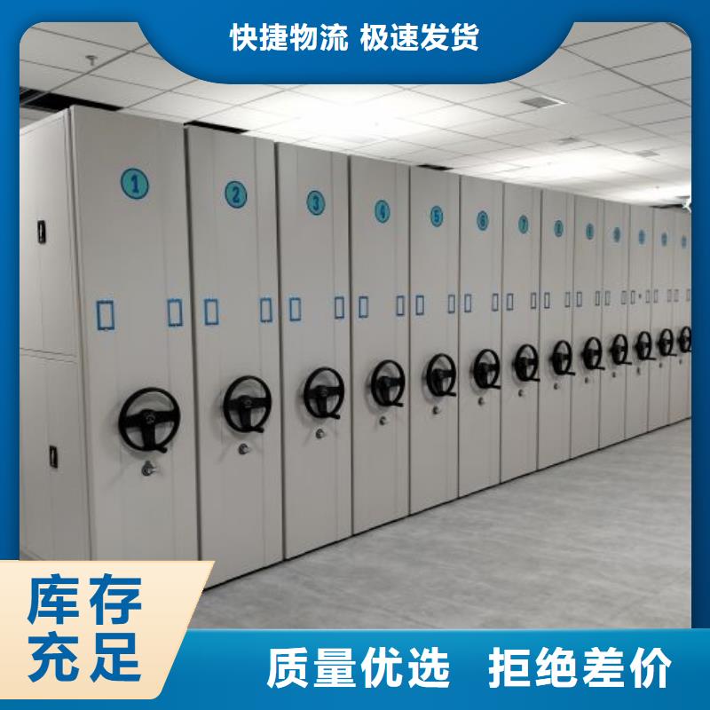 智能档案密集架让利促销