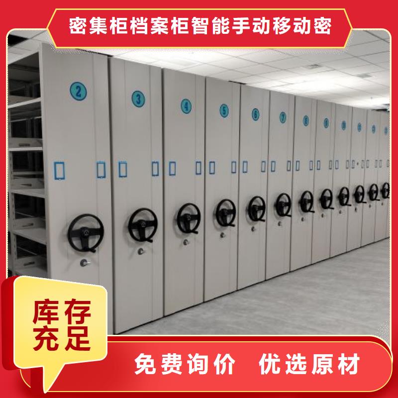 密集架移动档案柜-您身边的密集架移动档案柜厂家