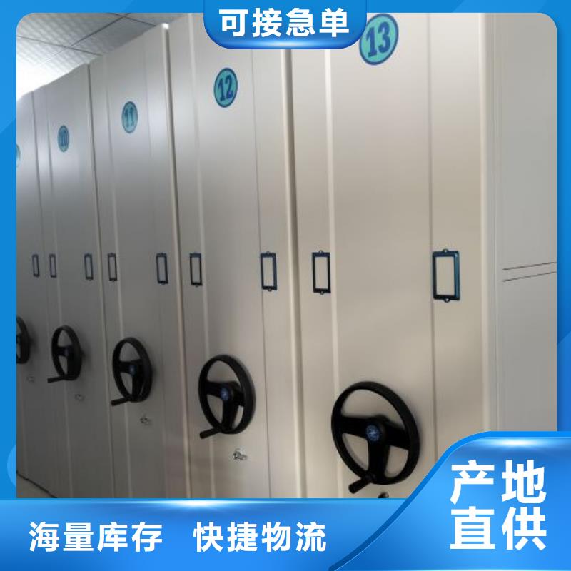 智能档案密集架让利促销