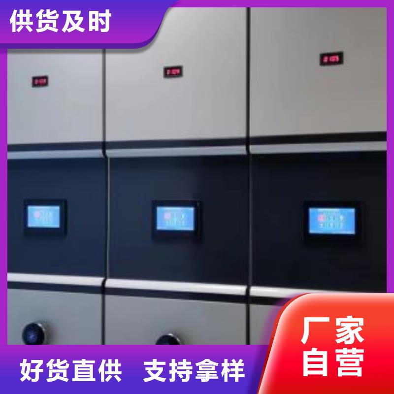 档案库房电动密集架购买注意事项