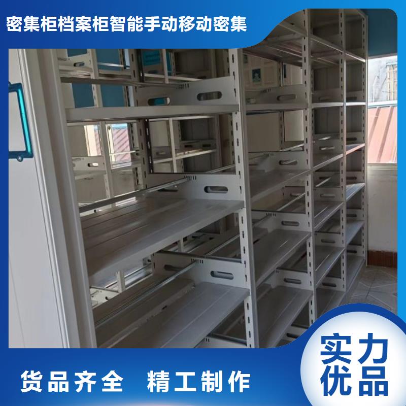 密集型活动档案柜、密集型活动档案柜厂家直销-质量保证