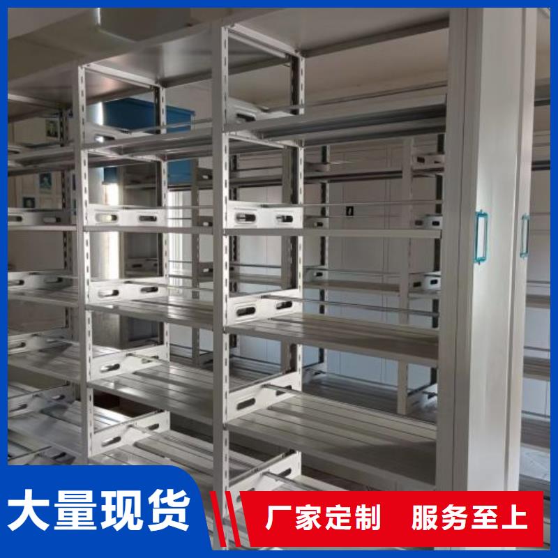 移动密集型文件柜设计厂家
