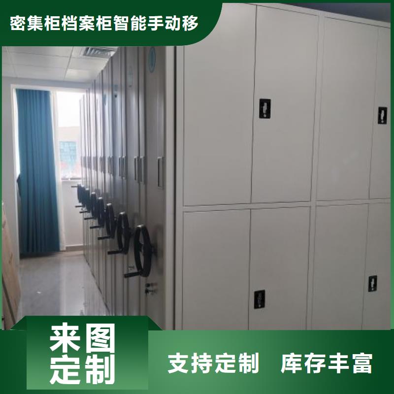 摇把式档案密集柜免费定制