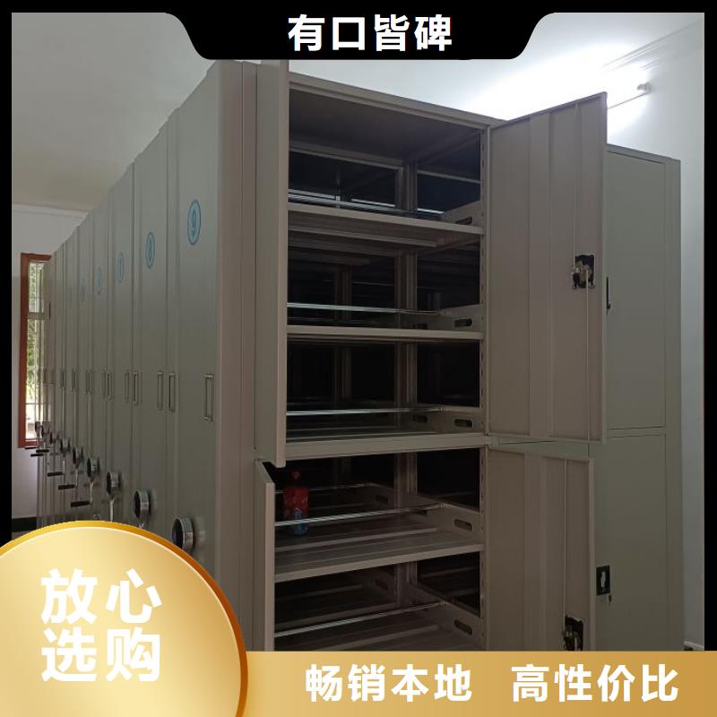 买档案资料库密集柜必看-售后保证
