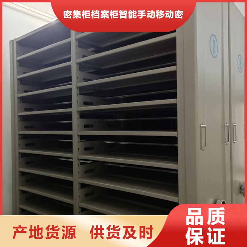 手摇移动密集架、手摇移动密集架厂家直销-找鑫康档案设备销售有限公司