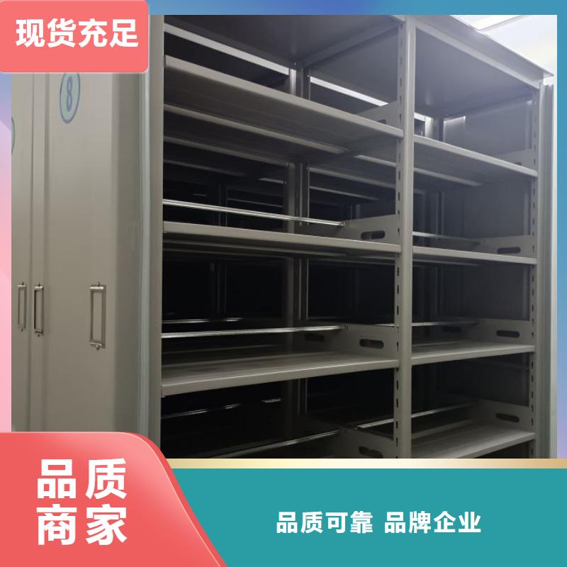 买档案资料库密集柜必看-售后保证