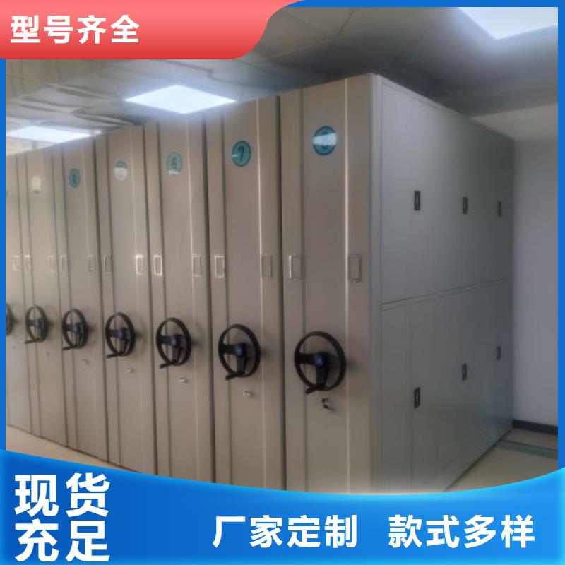 档案资料管理密集柜品质